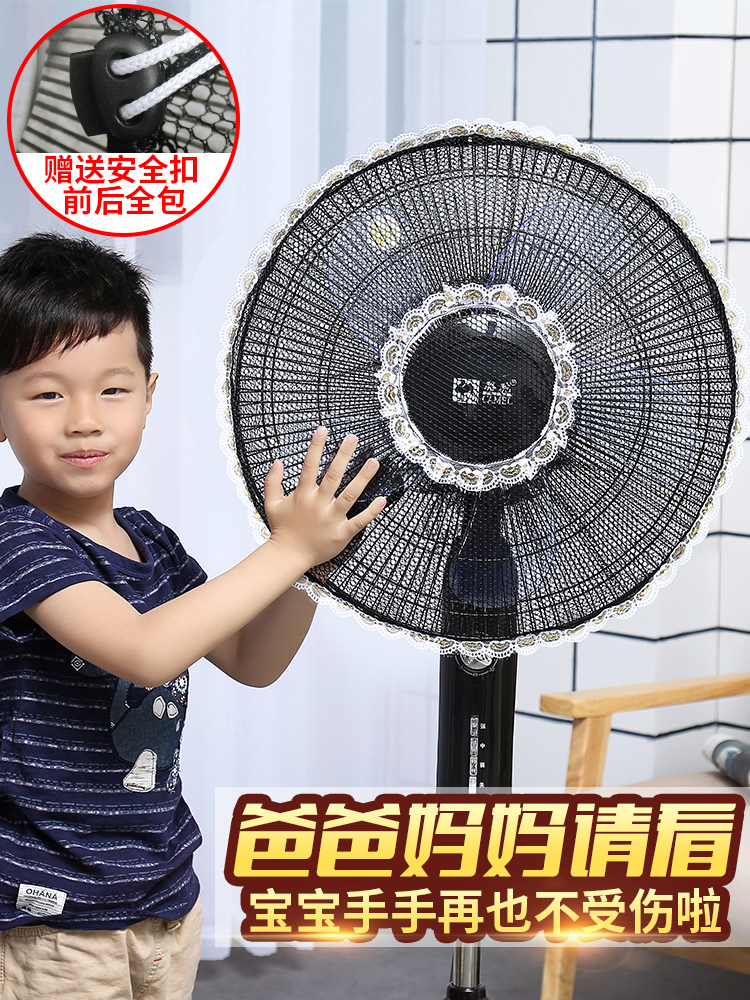 Electric fan safety cover Anti-child clip hand dust protection net Round all-inclusive floor-to-ceiling children's baby protective cover