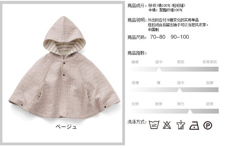 Cape pour enfant - Ref 2154199 Image 3