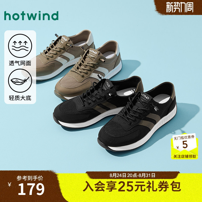 [Same Style as in the Mall] Hotwind Men's Shoes 26 Spring New Fashion Casual Shoes Sports Outdoor Running Shoes Retro Shoes for Men