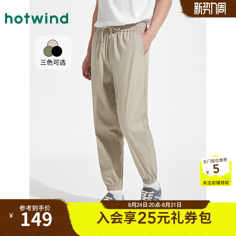 【Same Style as in Mall】Hotwind Casual Pants 25 Summer New Basic Jogging Pants Outdoor Casual Long Pants with Cuffed Legs for Men 【Same Style as in Mall】Hotwind Casual Pants 25 Summer New Basic Jogging Pants Outdoor Casual Long Pants with Cuffed Legs for Men