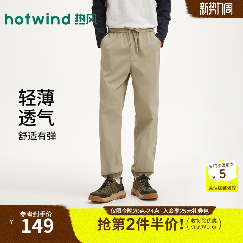 【Same Style as in Shopping Malls】Hotwind Jogging Pants Casual Cuffed Long Pants 26 Summer Comfortable Jogging Pants with Cuffed Hem for Men 【Same Style as in Shopping Malls】Hotwind Jogging Pants Casual Cuffed Long Pants 26 Summer Comfortable Jogging Pants with Cuffed Hem for Men