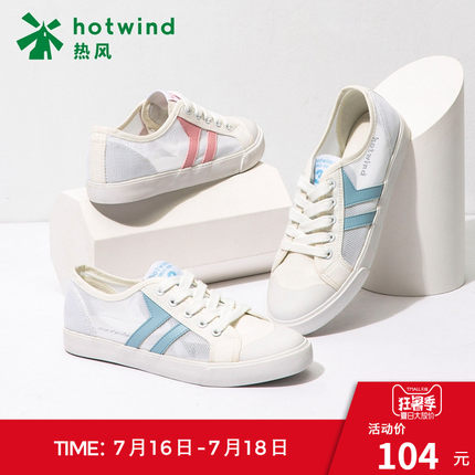 热风透气小白鞋女春季2018新款百搭韩版学生