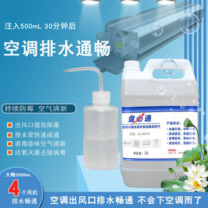 Air Conditioner Condensate Pipe Clogging Remover, Removes Mold, Eliminates Legionella Bacteria, Removes Nasal Mucus, Jelly-Like Substance, Prevents Leaks and Blockages