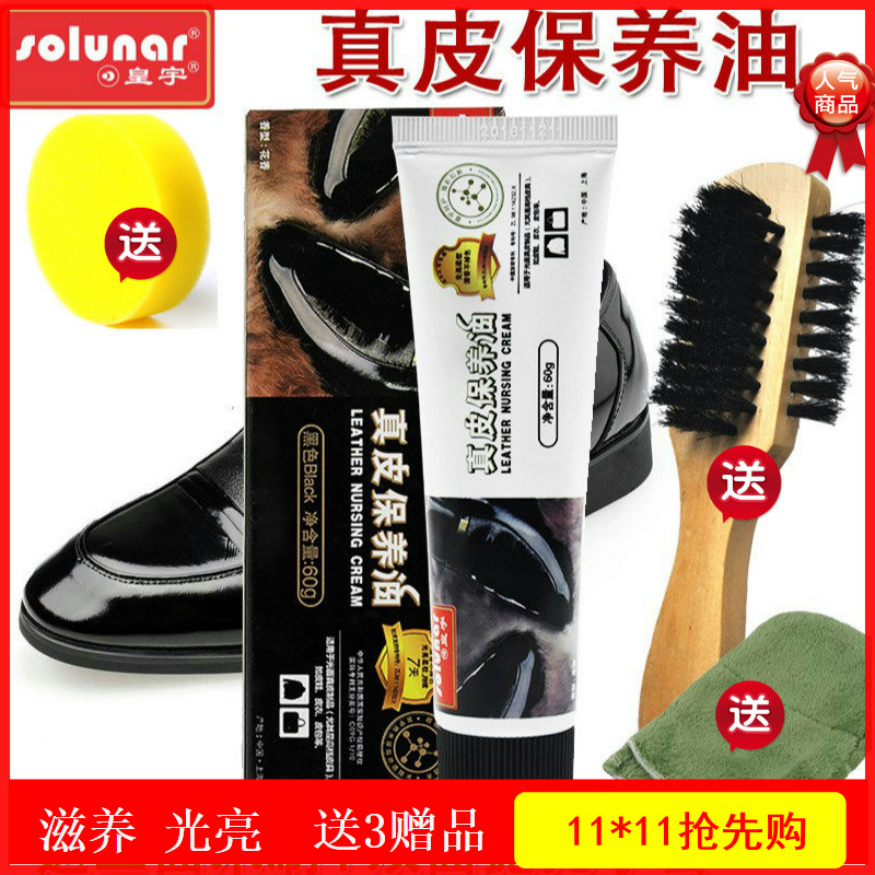 Real Leather Maintenance Oil Black Brown Colorless Advanced Color Leather Shoes Oil General Shoe Brush Suit Wipe Shoe God