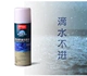 Huang Yu Waterproof Spray Oil-Proof Stain Removal Fur Scrub Leather Care Snow Boots Không thấm nước Bảo trì - Phụ kiện chăm sóc mắt bình xịt làm sạch nội thất ô tô Phụ kiện chăm sóc mắt