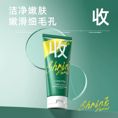 Очищающее молочко, увлажняющая фруктовая кислота, глубокое очищение, сужает поры
