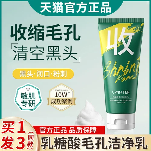 Очищающее молочко, увлажняющая фруктовая кислота, глубокое очищение, сужает поры