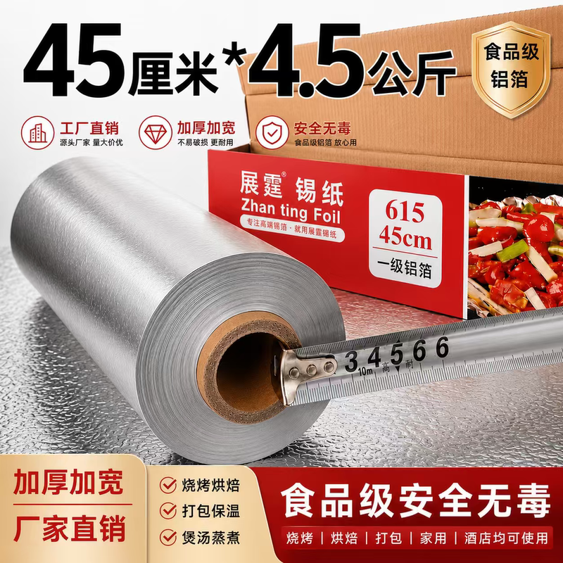 615 Jiajia Tin Foil for Grilling Meat and Fish, Kitchen Food Grade, Household Use for Grilling Whole Lamb, Barbecue Oven Tin Foil, Commercial Large Roll 615 Jiajia Tin Foil for Grilling Meat and Fish, Kitchen Food Grade, Household Use for Grilling Whole Lamb, Barbecue Oven Tin Foil, Commercial Large Roll