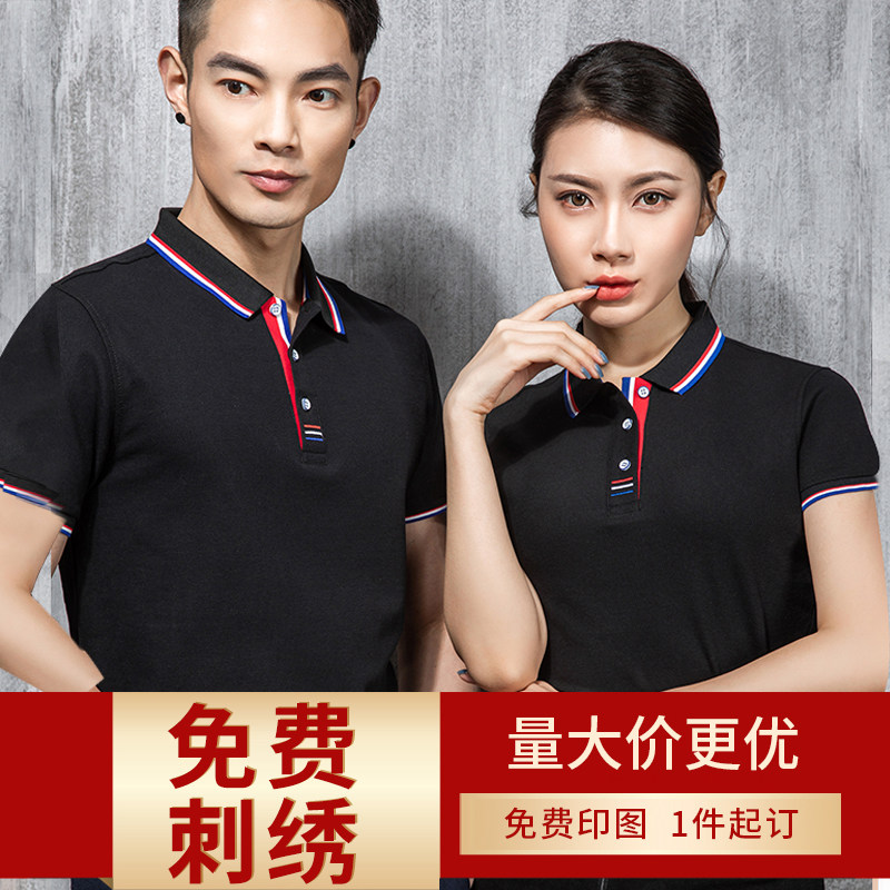 Corporate work clothes custom t-shirt printing logo embroidery short-sleeved work clothes custom-made advertising culture polo shirt