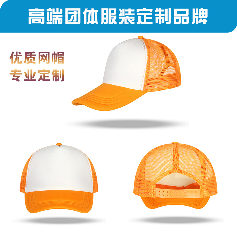 Peaked cap custom summer baseball cap work cap sun hat volunteer red advertising cap custom hat printing