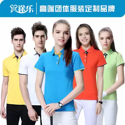 POLO shirt custom T-shirt work clothes custom diy short-sleeved tooling summer advertising cultural shirt work clothes printed logo