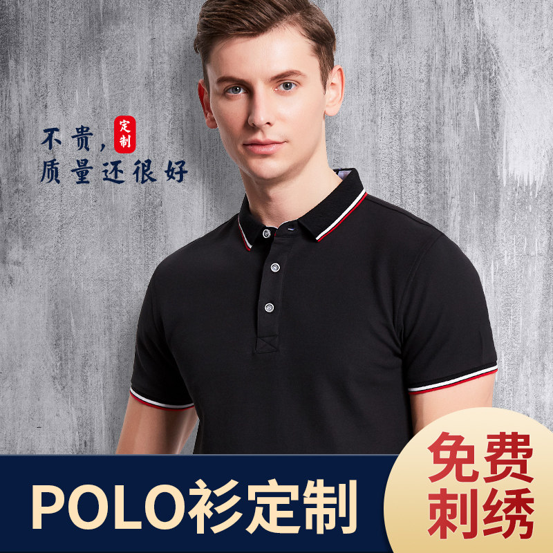 polo shirt custom t-shirt diy work dress print logo short sleeve advertising culture shirt set for corporate jersey embroidery