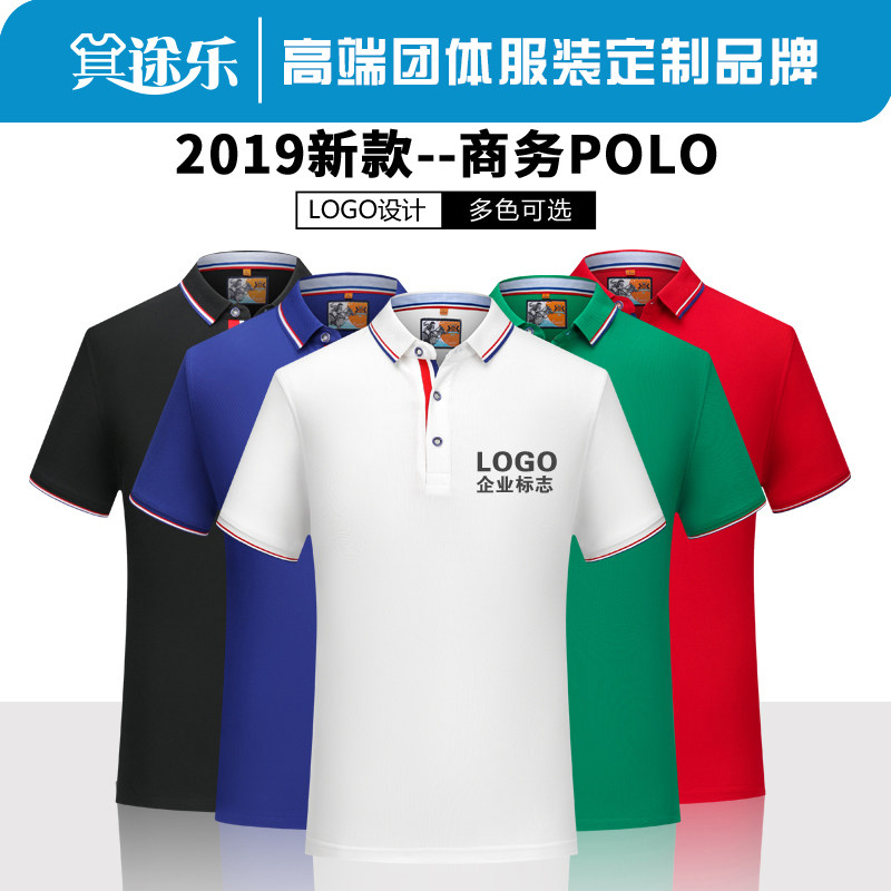 Work clothes custom T-shirt printing logo Summer short-sleeved work clothes custom cultural advertising polo shirt embroidery