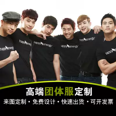 Custom T-shirt class clothes cultural advertising shirt custom diy printing logo short sleeve work clothes classmate party POLO