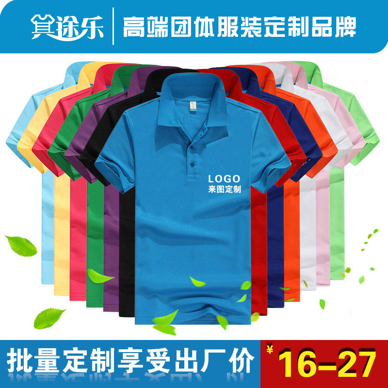 Summer POLO shirt Custom working clothes Short sleeves Flap Advertising Culture Shirts T-shirts for Corporate Work Inprint logo