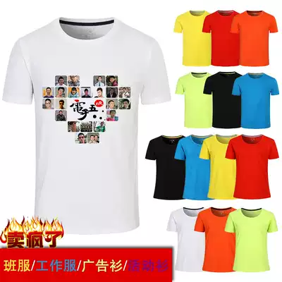 Class clothes custom work T-shirt students diy cotton clothes printing logo Culture advertising shirt graduation short sleeve custom