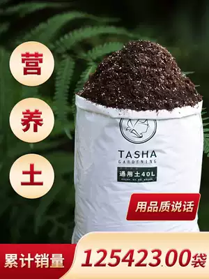 Tasha's garden flower nutrition soil potted vegetable growing hydrangea rose Universal organic fertilizer peat soil