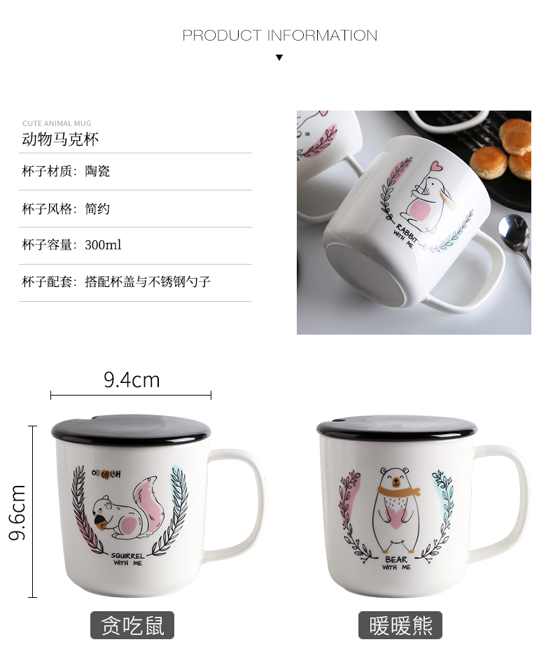 Cartoon character mark cup ceramic trends of contracted as a fe creative super cup ladle cover cup express it in girls