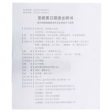 Бесплатная доставка] 999 yinzhihuang Пероральная жидкость 10 мл*10 Поддержка/коробка прозрачное тепло, детоксикация сырости, пожелтение и использование желтухи, вызванной сыростью печени и желчного пузыря.