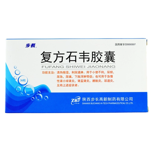 Бесплатная доставка более 48] Капсула Buchang Fang Shiwei 0,45 г*36 капсулы/ящик лечение мочи. Необходимость срочности мочи и боли в моче.