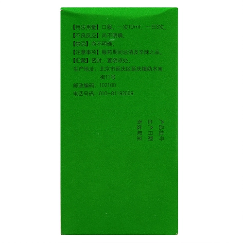 Бесплатная доставка] 999 yinzhihuang Пероральная жидкость 10 мл*10 Поддержка/коробка прозрачное тепло, детоксикация сырости, пожелтение и использование желтухи, вызванной сыростью печени и желчного пузыря.