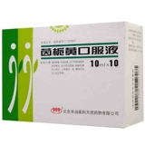 Бесплатная доставка] 999 yinzhihuang Пероральная жидкость 10 мл*10 Поддержка/коробка прозрачное тепло, детоксикация сырости, пожелтение и использование желтухи, вызванной сыростью печени и желчного пузыря.