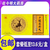 Бесплатная доставка Songlu Shazhong Таблетки 10 таблетки 10 таблетки после менструальных ошибок, небольшая боли в животе.