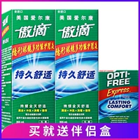 Mỹ nhập khẩu Alcon giải pháp chăm sóc thả tự hào 355 * 2 + 60ml kính vô hình 瞳 瞳 ys - Thuốc nhỏ mắt nước dưỡng mi mắt