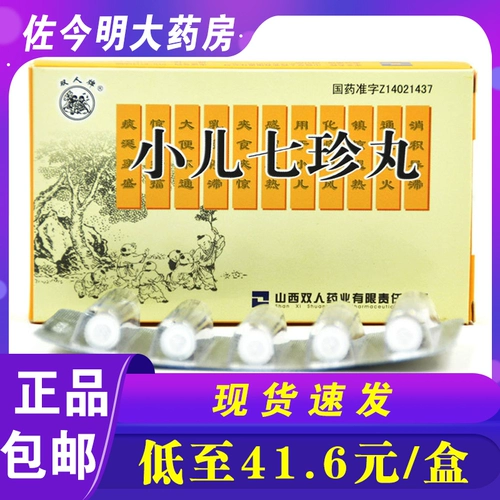 Langzhi Двойно -килограммы детей Семь Жюэна 40 зерна*5 бутылок/распад коробки стагнации и стагнации, стагнации, стагнации, стагнации, стагнации, стагнации, шокирующего тепла, уменьшения флега, дизентерии и ветра, холода, сережного, эгрегата, нагрева, нагрева, нагрева, нагрева, нагрева, нагрева, нагрева, нагрева, нагрева, нагрева, нагрева. ветер, ветер, ветер