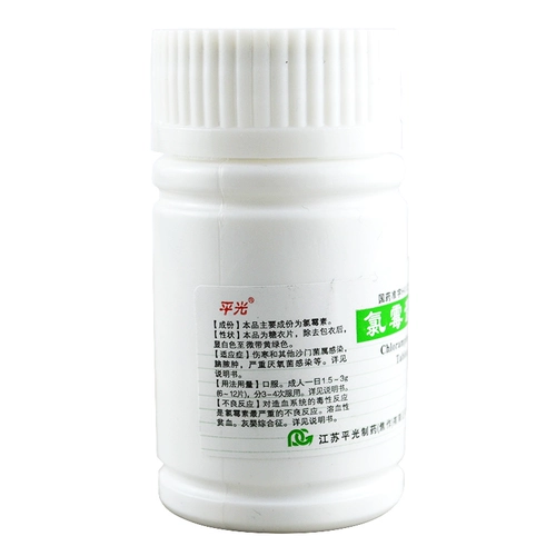 Бесплатная доставка] таблетки Pleumogencin 0,25 г*100 Таблетки/бутылки блюд из брюшной тифы, а другие песчаные камеры - это лекарства, инфицированные тяжелой анаэробной бактерий, инфекцией