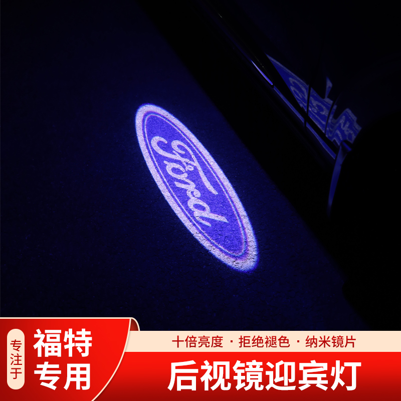 Suitable for explorers sharp boundary rear mirror Yingbin lamp sharp boundary ST projection lamp retrofitting atmosphere light laser light decoration