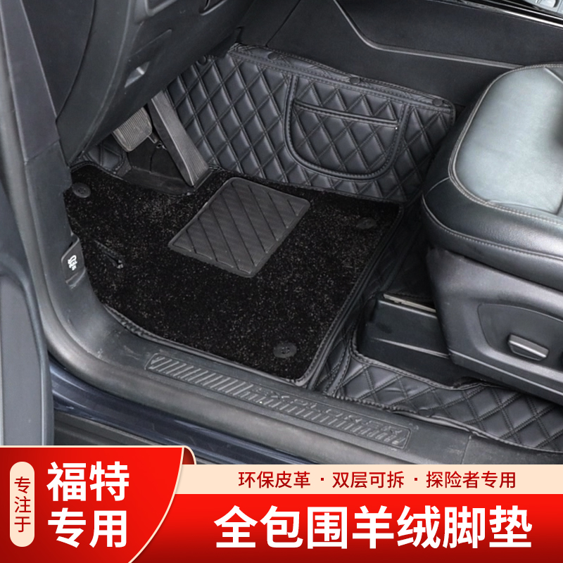 Suitable for 20-22 Ford Explorer full enveloping mats fully covered silk ring carpet interior car supplies