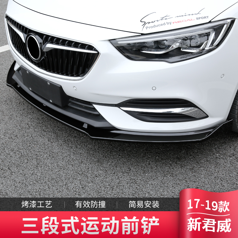 Dedicated to 17-19 new Junwai retrofitted front Monarch Weiwei GS Front Bar Anticollision Surround Decoration Front Lip Wrap Guard Corner