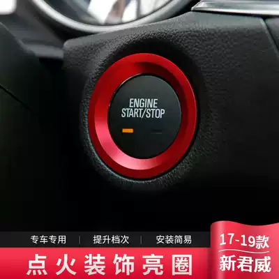 Dedicated 2017 Buick new Regal ignition bright circle Regal interior modified one-button start decorative sequins