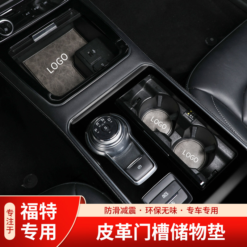21-22 Ruijie plus leather door slot pad central control water cup storage box slot pad non-slip modification special accessories