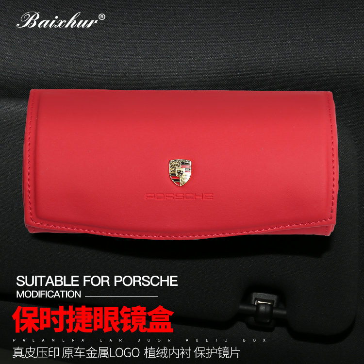 New Cayenne 911macan Panamera panamera 718 car glasses case Porsche modified glasses case
