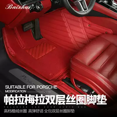 Porsche Palamera car floor mat interior modification suitable for Panamera971 fully enclosed leather floor mat