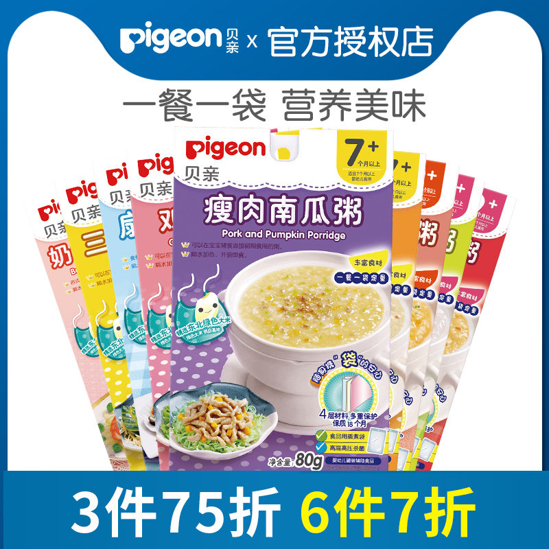 Beiqin baby food supplement baby porridge scallop column vegetable porridge 120g children's non-staple food seafood porridge 9-36 months nutrition porridge