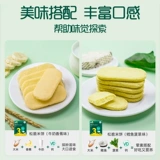 Хрустящий рисовый пирог с хюст