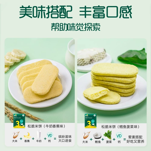 Хрустящий рисовый пирог с хюст