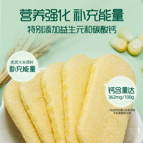 Хрустящий рисовый пирог с хюст