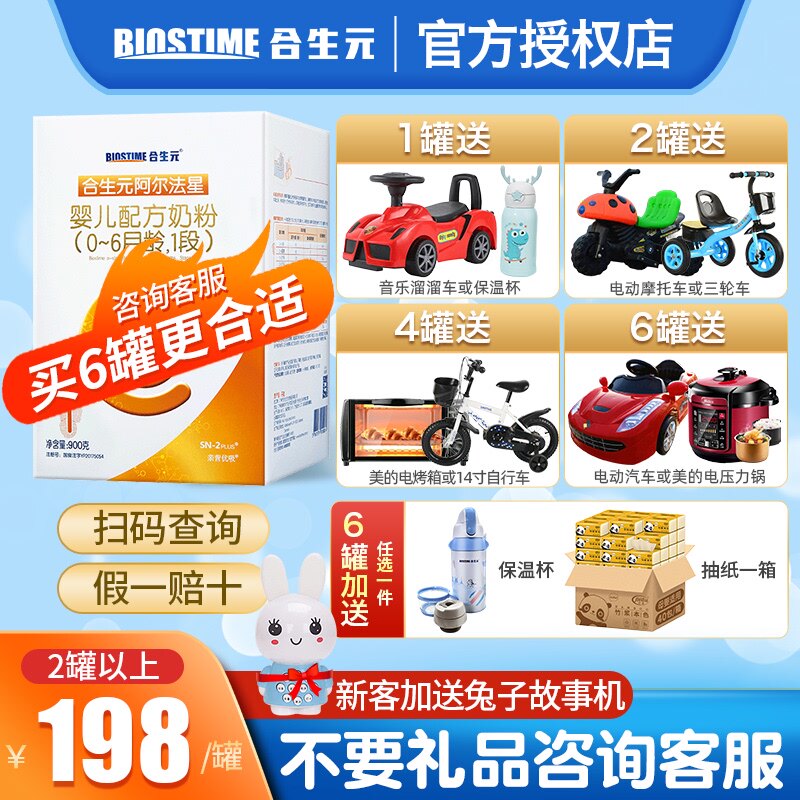 Biosynthetic Alpha stars care for 1-stage 900g infant formula milk powder Imported from bovine babies 0-6 months of newborns