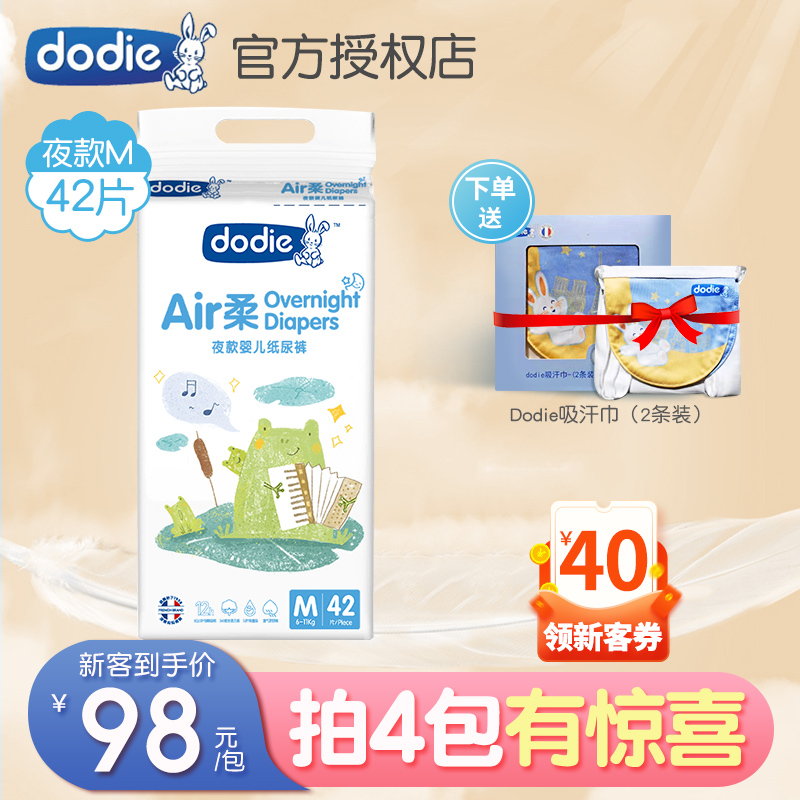 Dodie Dudy soft night with baby paper diaper male and female baby ultra-thin breathable dry and refreshing diaper M42 sheet Dodi
