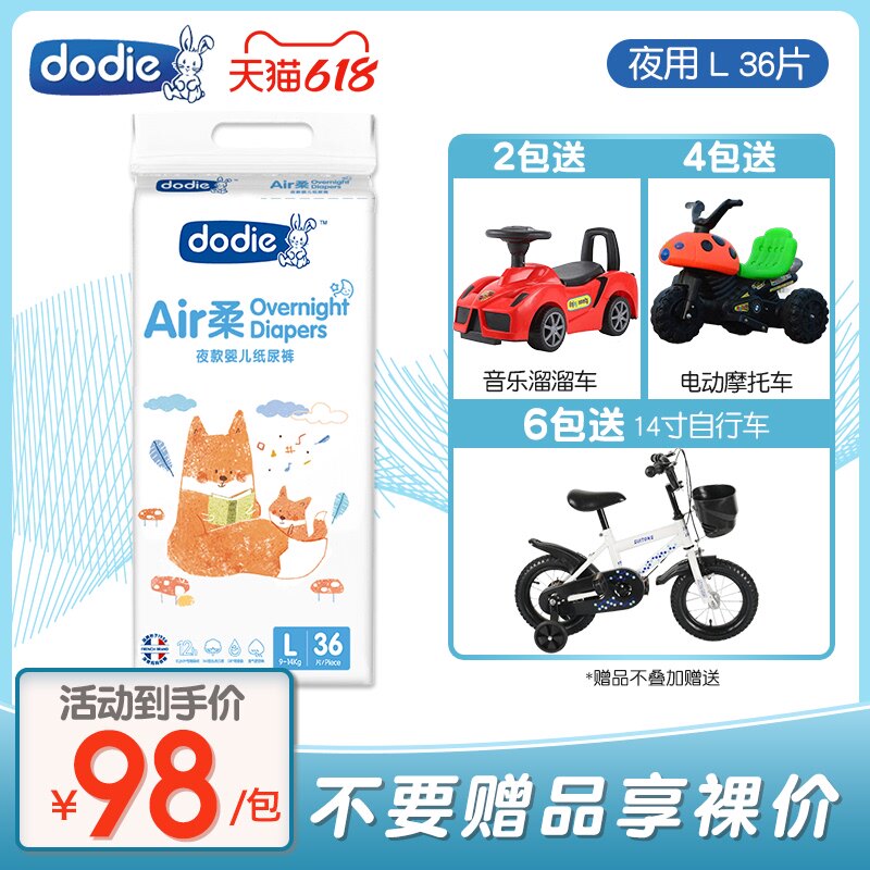 Dodie Air Soft Night baby diapers for men and women Ultra-thin breathable dry diaper L36 tablets