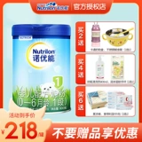 Nutricon nuo neng pro baby formul