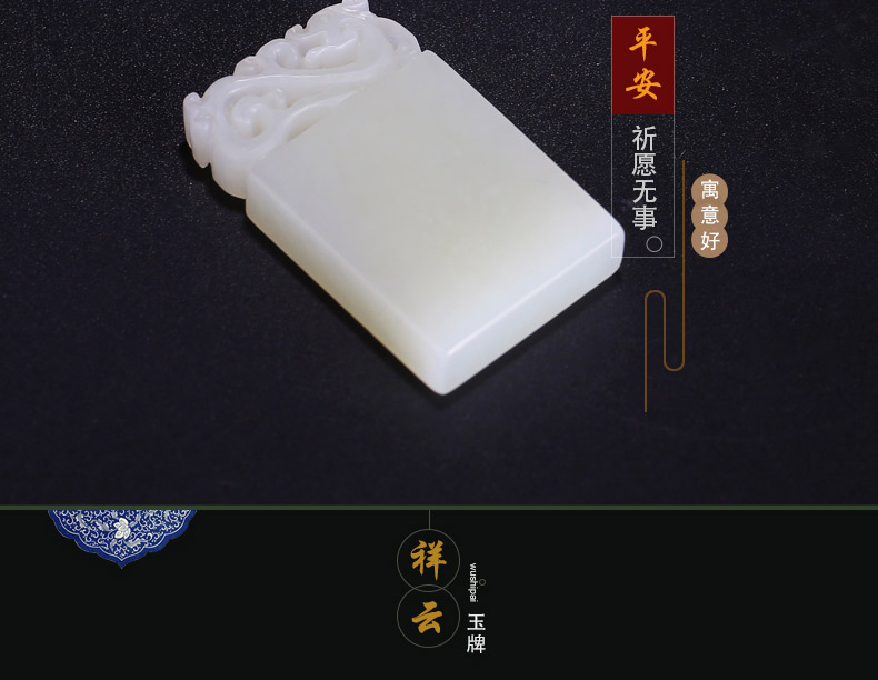 无事牌(祥龙、祥云)_06.jpg