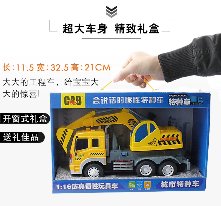 Nói chuyện kỹ thuật xe máy câu chuyện 1:16 mô phỏng lớn máy xúc đồ chơi xe con trai máy xúc - Đồ chơi giáo dục sớm / robot