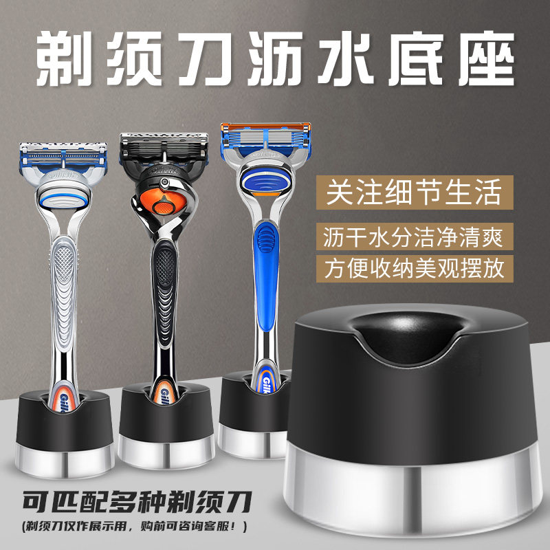 Manual razor shaved asphalt base is suitable for the collection of Gellifeng stealth front 3 WFC series