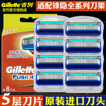 Gillette Gillette Gillette 5 - blade front - blade shaved five - layer blade shaved to the knife