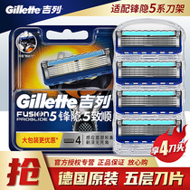 Gillette faintly slip blade 4 forward 5 layer manual razor blade shave knife head without knife frame